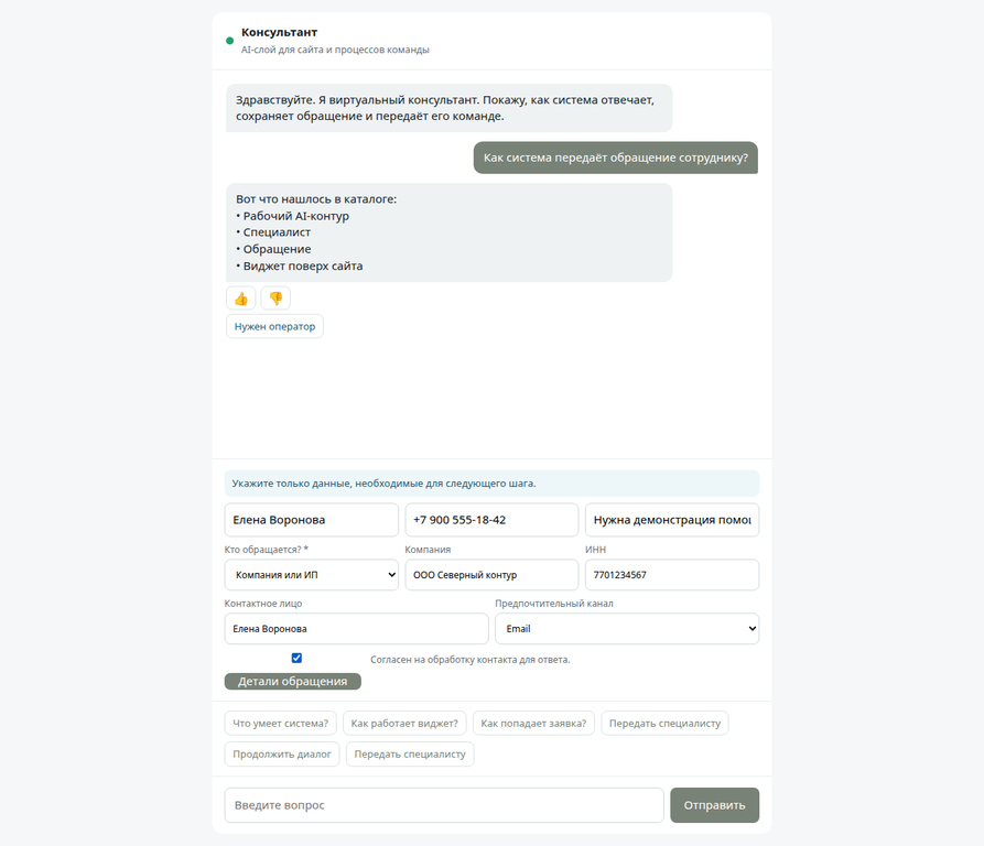 Заявка готова к отправке