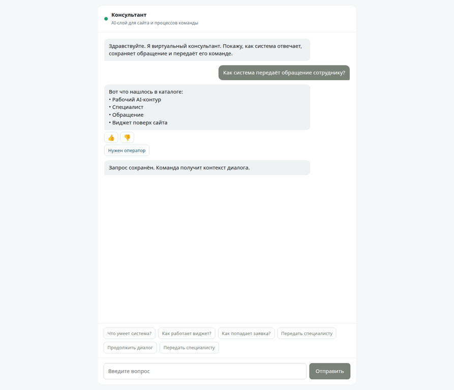 Подтверждение отправки заявки